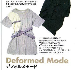Japanese Elle - March 2004