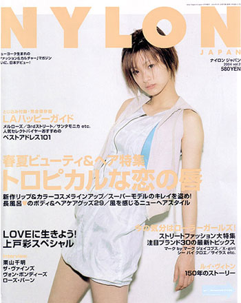 Nylon Japan - Cover Shot April 2004