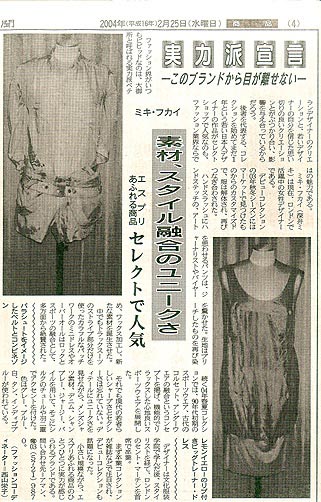 Senken News Paper - 25th February 2004